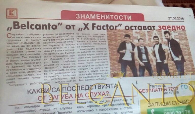 Белканто Кауфланд