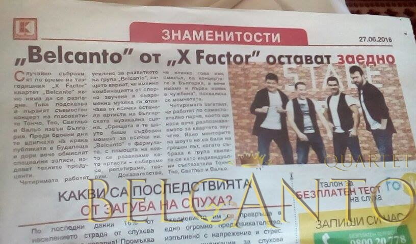 Белканто Кауфланд